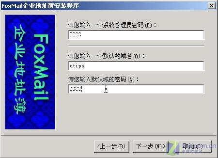 Foxmail地址簿来共享 发送邮件好轻松