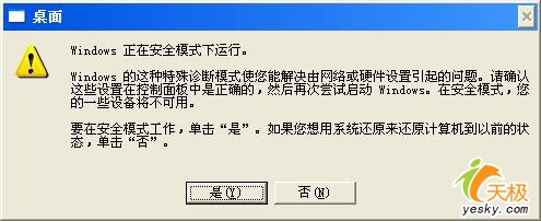 谨慎关闭Windows的默认共享