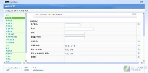 一体化服务系统 Lotus Foundation试用