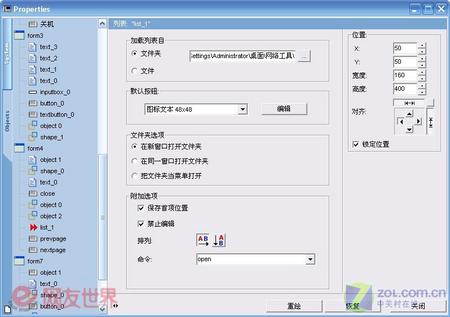 化繁为简 让Windows XP“即点即用”