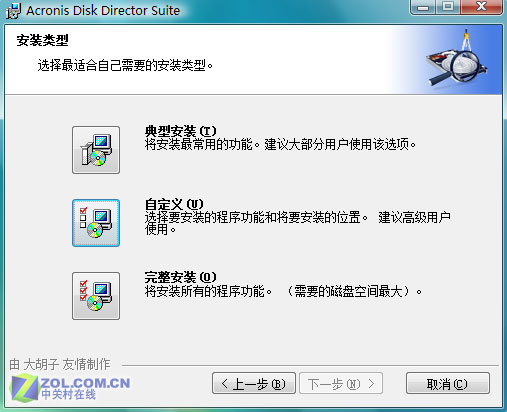 Vista磁盘管理