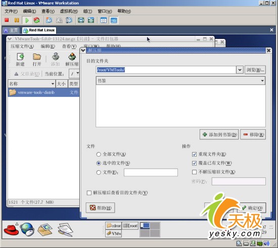 Linux安装