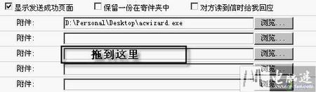 Firefox用Web发邮件 附件照样网上拖