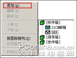 挑战Foxmail：实战402K超迷你邮箱软件(2)