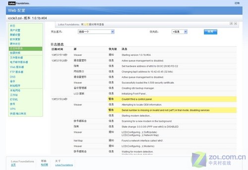 一体化服务系统 Lotus Foundation试用
