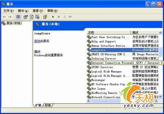 谨慎关闭Windows的默认共享