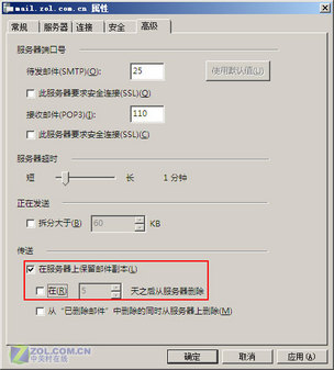 Vista收取邮件
