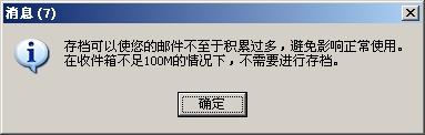 多项改进Foxmail6.0Beta4抢先评测(2)