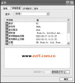 安全新世纪：手把手教你设置Foxmail(4)