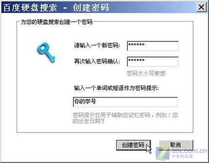 邮件查找好方便 你的Foxmail也来百度一下