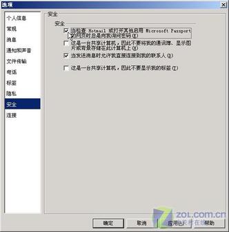 让Hotmail为我们服务得更好 更全面