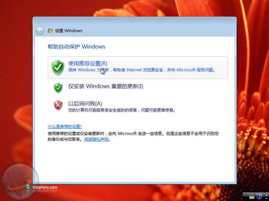 Win Vista安装详细流程（图解）