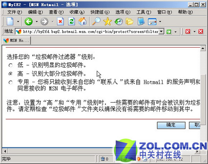 彻底和垃圾邮件断交 防范实用方法绝秘放送