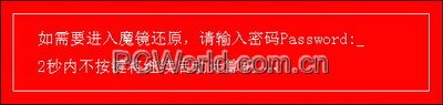 “魔镜”在手 系统还原无忧