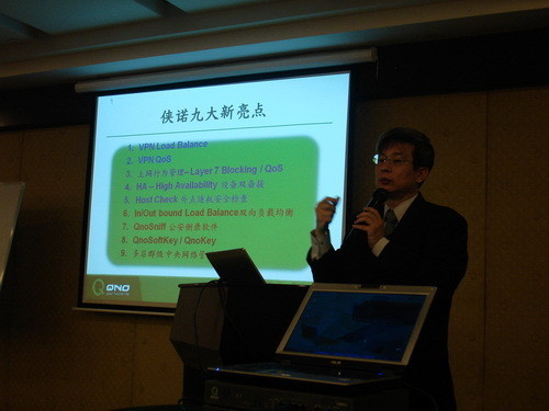 侠诺09巡回技术研讨会活动首站告捷