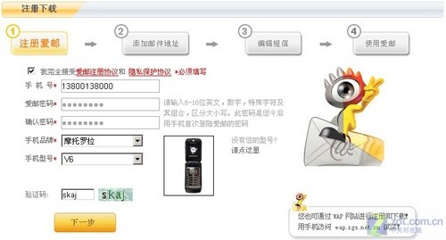 将黑莓手机拉下神坛 新浪爱邮详细试用