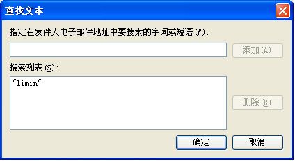 如何做到Outlook自动收信打印一条龙(4)