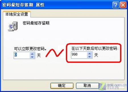 监守阵地 坚固Widows XP的密码防线