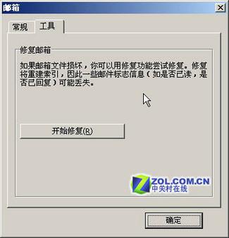FoxMail5.0使用和管理邮箱技巧几则(3)