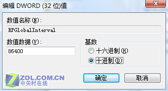 自定义Vista还原点时间间隔 节省硬盘空间 