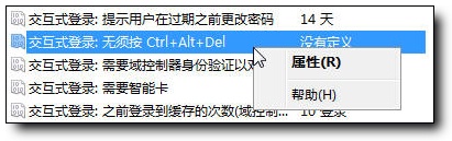 Vista中文版技巧：启用经典登陆模式