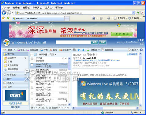 Windows Live hotmail与Gmai