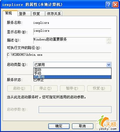 谨慎关闭Windows的默认共享