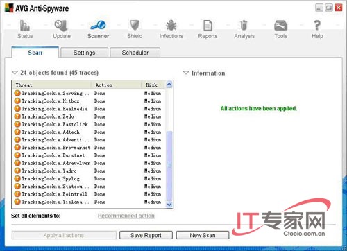 用AVG Anti-Spyware扫荡电脑中的间谍软件