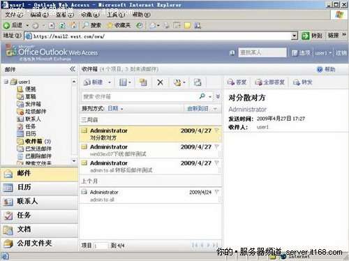 客户端测试