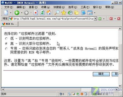 让Hotmail为我们服务得更好 更全面