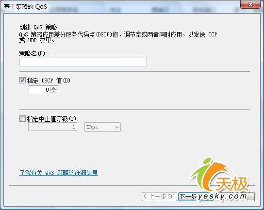 Windows Vista网络功能介绍