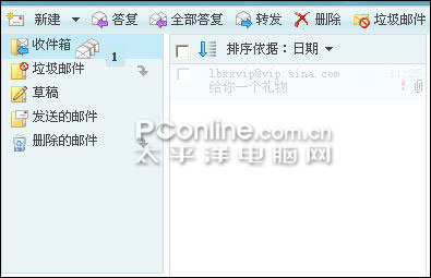与Outlook试比高LiveHotmail体验记(3)