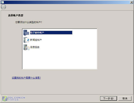体验Windows Mail