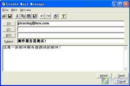 IMail邮件服务器实现局域网电子邮局之二