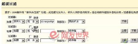 便捷至上 让各种邮件分类“全自动”