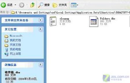 OutLook Express邮件数据备份和恢复