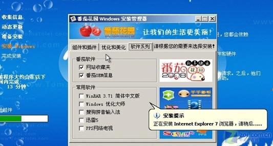 评论:番茄花园从不沉之舟到自掘坟墓(2)