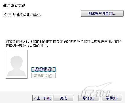 开通IMAP服务用Foxmail远程遥控QQ邮箱