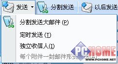 KooMail收发邮件使用技巧三则
