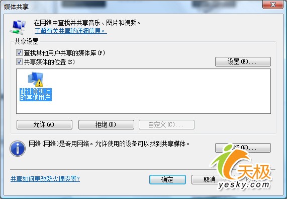 Windows Vista网络功能介绍