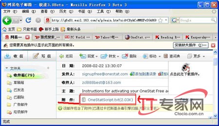 保护您的邮箱安全