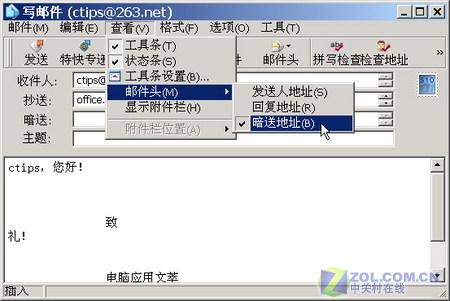 用Foxmail把邮件一次群发给多位朋友