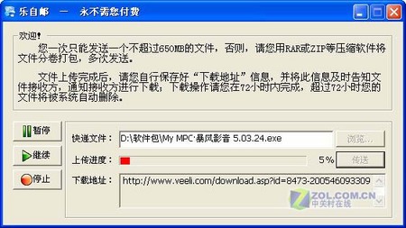 网络大型邮件附件畅通数据传输完全指南
