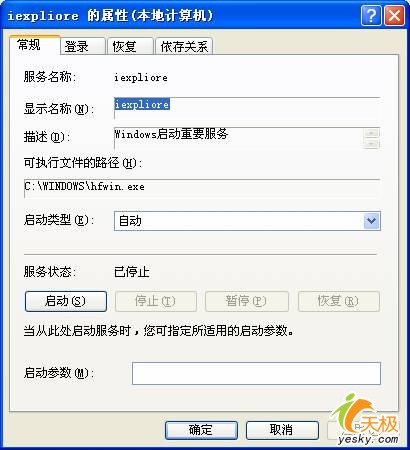 谨慎关闭Windows的默认共享