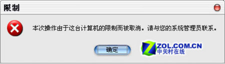 用我的就要听我的 四个组策略小技巧