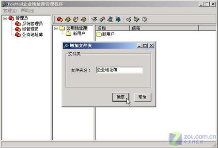 Foxmail地址簿来共享 发送邮件好轻松