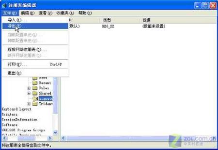 OutLook Express邮件数据备份和恢复