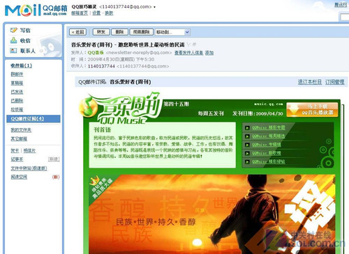 应用达人堂12期:主流邮箱的非主流功能