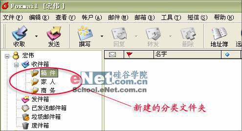 千招百式:让你的Foxmail工作效率更高(6)