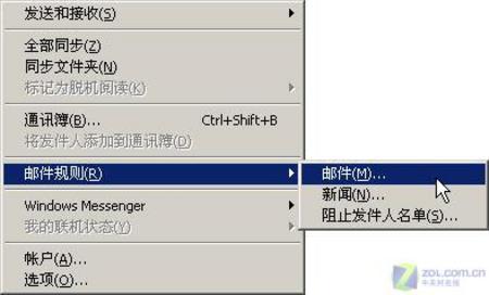 OutlookExpress邮件应用技巧两则(图)